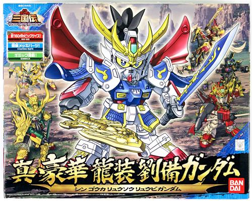 Sdガンダム三国伝 Brave Battle Warriors 021 真 豪華 龍装 劉備ガンダム バンダイ グッズ フィギュア フィギュア アニメグッズ ゲーム 同人誌の中古販売 買取 らしんばんオンライン