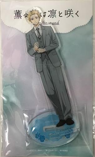 【未開封】薫る花は凛と咲く アクリルスタンド 紬凛太郎