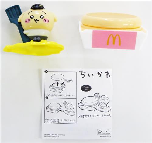 ちいかわ×マクドナルド ハッピーセット おもちゃ 第1弾 うさぎのプチパンケーキケース うさぎ