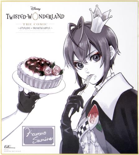 Disney TWISTED-WONDERLAND ビッグおまんじゅうクッション