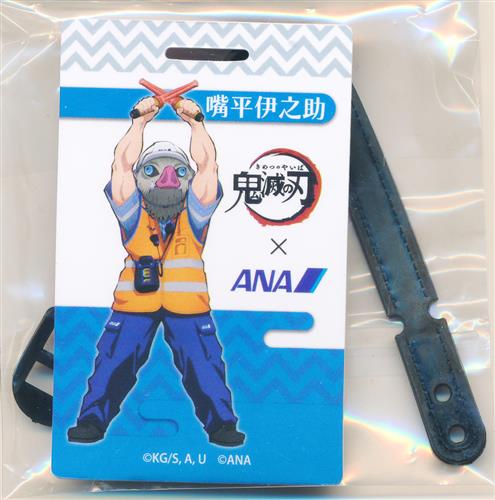 鬼滅の刃×ANA バゲッジタグ 嘴平伊之助