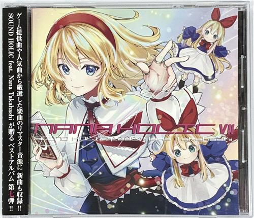 NANA HOLIC VII 【東方Project】[Nana Takahashi|709sec.][SOUND HOLIC|SOUND HOLIC feat. Nana Takahashi]