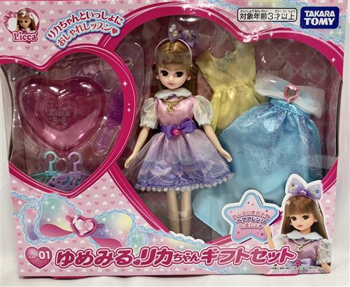 【未開封】リカちゃん LD-01 ゆめみるリカちゃん ギフトセット リカちゃん