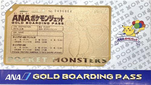 ANAポケモンジェット就航記念 オリジナルゴールドボーディングパス