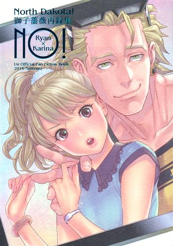 North Dakota 獅子薔薇再録集 No Tiger Bunny ノースダコタ ノースダコタ ﾉｰｽﾀﾞｺﾀｼｼﾊﾞﾗｻｲﾛｸｼｭｳﾉｰ 女性向同人 同人誌 一般誌 アニメグッズ ゲーム 同人誌の中古販売 買取 らしんばんオンライン