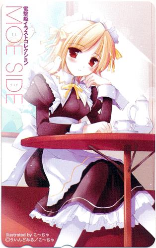 こ～ちゃ 【電撃姫イラストコレクション MOE SIDE】 【テレホンカード】
