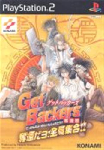 ゲットバッカーズ 奪還屋 奪還ダヨ 全員集合 Ps2 ゲーム Tvゲームソフト Ps2 アニメグッズ ゲーム 同人誌の中古販売 買取 らしんばんオンライン