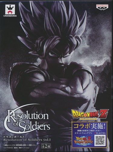 【未開封】ドラゴンボールZ Resolution of Soldiers vol.1 孫悟空 (モノクロ)