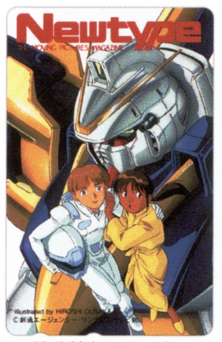 アニメ・漫画系テレホンカード　Vガンダム「機動戦士ガンダム 逆襲のシャア」 月刊Newtype 抽プレ 駿河屋 - 【買取】vガンダム「機動戦士ガンダム 逆襲のシャア