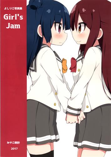 よしりこ写真集 Girl S Jam ラブライブ シリーズ ミヤコヒト みやこ時計 男性向同人 同人誌 一般誌 アニメ グッズ ゲーム 同人誌の中古販売 買取 らしんばんオンライン