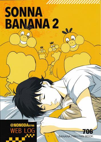 BANANA FISH 同人誌 SONNA BANANA 1-6巻セット BANANA FISH 同人誌 SONNA BANANA 1-6巻セット BANANA FISH 同人誌