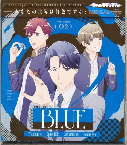 Opus.COLORs 2ndドラマCD #0000FF BLUE [内田雄馬|花江夏樹|内山夕実]