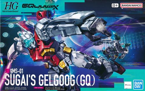 HG 機動戦士Gundam GQuuuuuuX ゲルググ スガイ機(GQ) [BANDAI SPIRITS]
