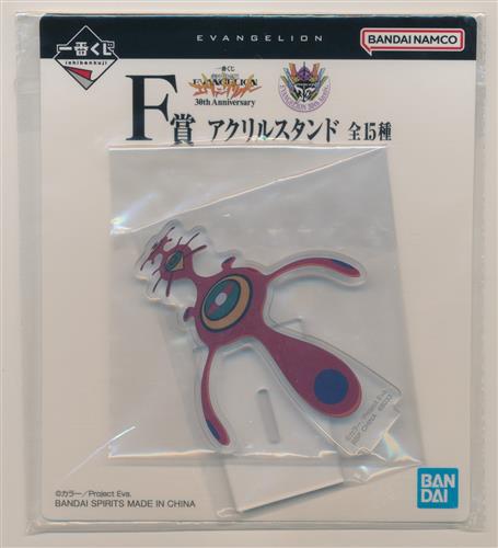 一番くじ 新世紀エヴァンゲリオン 30th Anniversary F賞 アクリルスタンド 第10の使徒 サハクィエル