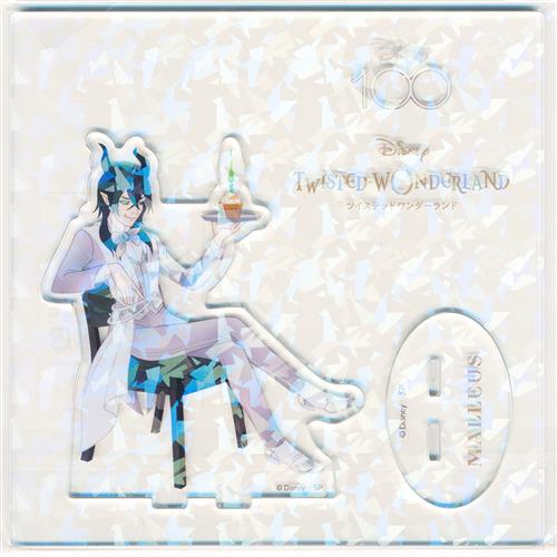 Disney TWISTED-WONDERLAND アクリルスタンド Disney100 Ver. マレウス・ドラコニア