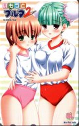 いもうとブルマ 2 【テレホンカード】