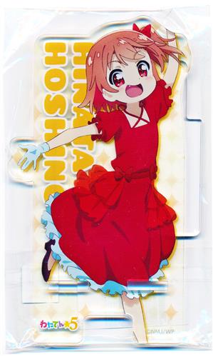 私に天使が舞い降りた! わたてん☆5 お楽しみくじ 3等 アクリルスマホスタンド 星野ひなた