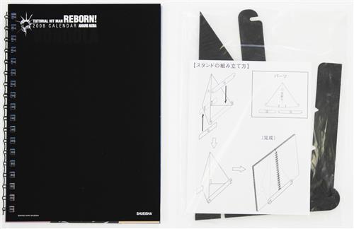 家庭教師ヒットマンREBORN! 集英社コミックカレンダー 2008