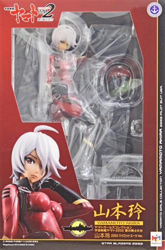 ヤマトガールズコレクション 宇宙戦艦ヤマト2199 山本玲 (2202パイロットスーツVer.) 【フィギュア】[メガハウス]