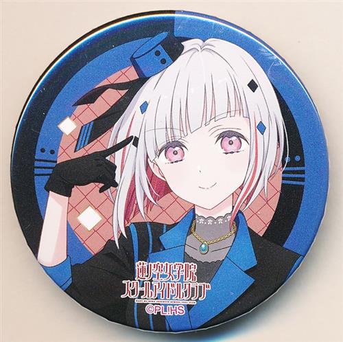 ラブライブ!蓮ノ空女学院スクールアイドルクラブ 1st Live Tour ~RUN!CAN!FUN!~ トレーディング缶バッジ 夕霧綴理 A 【ラブライブ!蓮ノ空女学院スクールアイドルクラブ 1st Live Tour ~RUN!CAN!FUN!~】