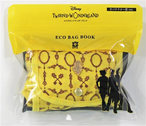 Disney TWISTED-WONDERLAND ECO BAG BOOK サバナクロー寮ver.