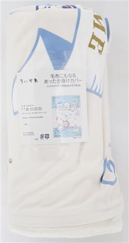 ちいかわ×Avail 毛布にもなるあったか掛けカバー ふしぎの国のアリス