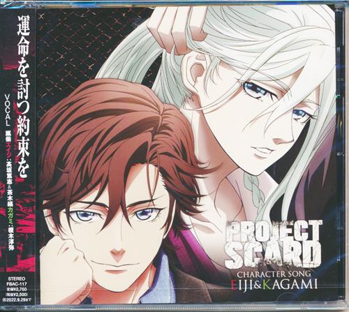【未開封】PROJECT SCARD キャラクターソング エイジ&カガミ [高坂篤志|千葉翔也|榎木淳弥]
