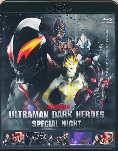 ULTRAMAN DARK HEROES SPECIAL NIGHT 【ブルーレイ】
