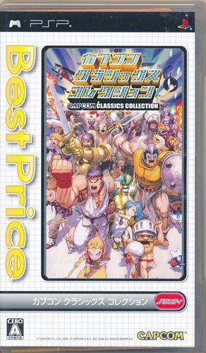 カプコン クラシックス コレクション Best Price 【PSP】