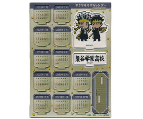 ハイキュー!! アクリルミニカレンダー 2025年 梟谷学園高校