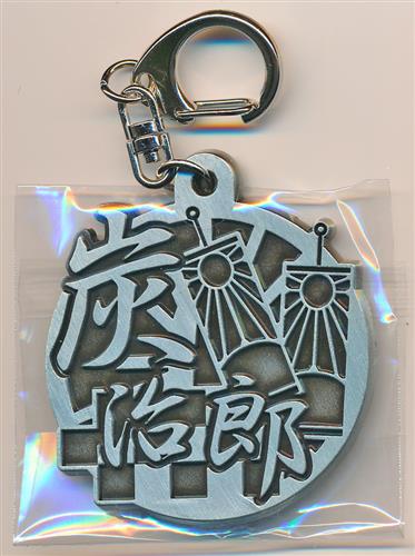 鬼滅の刃 トレーディング メタル漢字キーホルダー Vol 1 竈門炭治郎 ｷﾒﾂﾉﾔｲﾊﾞﾄﾚｰﾃﾞｨﾝｸﾞﾒﾀﾙｶﾝｼﾞｷｰﾎﾙﾀﾞｰﾎﾞﾘｭｰﾑ01ｶﾏﾄﾞﾀﾝｼﾞﾛｳ グッズ 缶バッジ ラバーストラップ キーホルダー類 キーホルダー類 アニメグッズ ゲーム 同人誌の中古販売 買取 らしんばんオンライン
