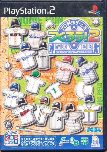 プロ野球チームをつくろう 2 Ps2版 ゲーム Tvゲームソフト Ps2 アニメグッズ ゲーム 同人誌の中古販売 買取 らしんばんオンライン