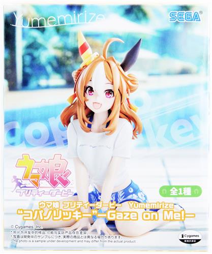【未開封】ウマ娘 プリティーダービー Yumemirize "コパノリッキー" -Gaze on Me!-