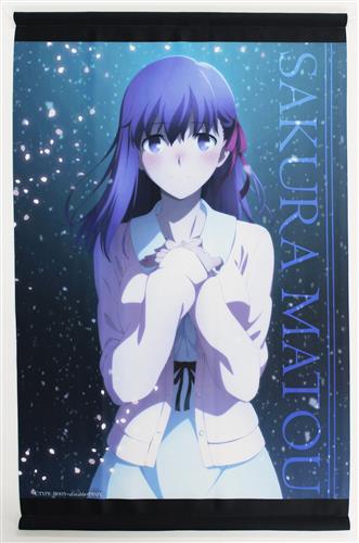 劇場版 Fate/stay night [Heaven's Feel] B2タペストリー 間桐桜