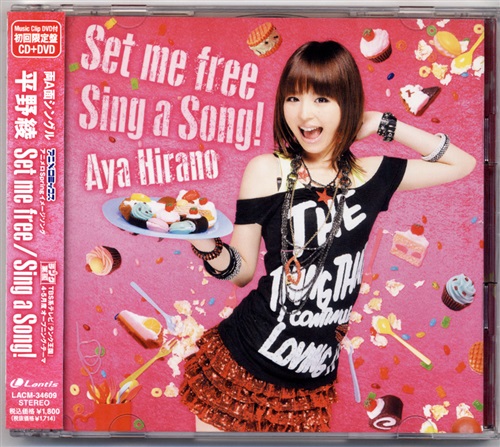 Set me free 初回限定盤 [平野綾]