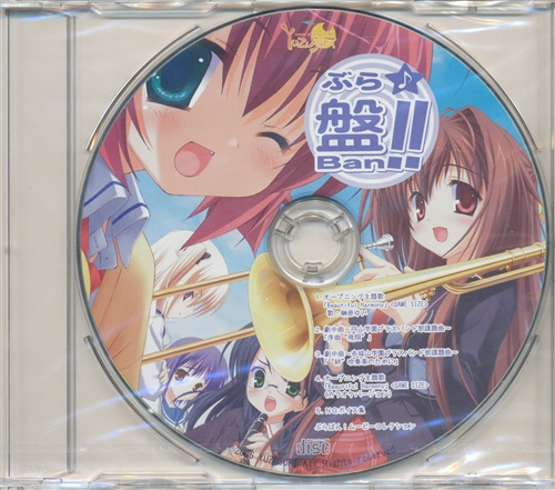 【非売品】ぶらばん! ゆずソフト こぶいち むりりん B2 ポスター ② 51-Njwu9ntL._UF350,350_QL50_.jpg