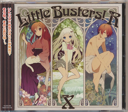 リトルバスターズ! R Vol.10 [たみやすともえ|緑川光|若林直美]