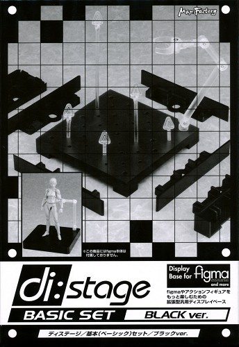 di:stage ディステージ/基本（ベーシック）セット/ブラックVer.