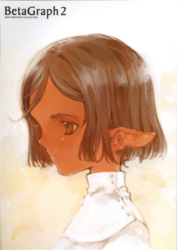 BetaGraph 2 【よろず】[大槍葦人][INKPOT]