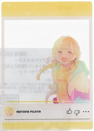 学園アイドルマスター 公式クリアカード 藤田ことね