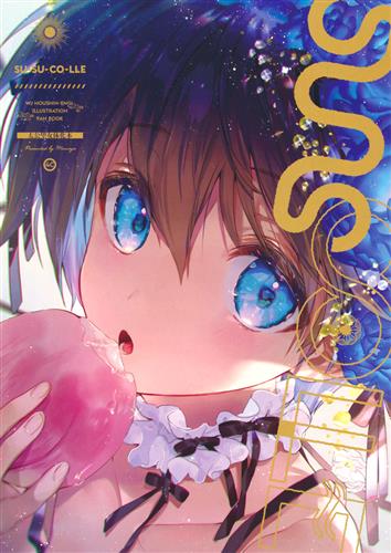 SU-SU-CO-LLE すすこれ 【封神演義】[ミモザ][みも☆ぽよ]