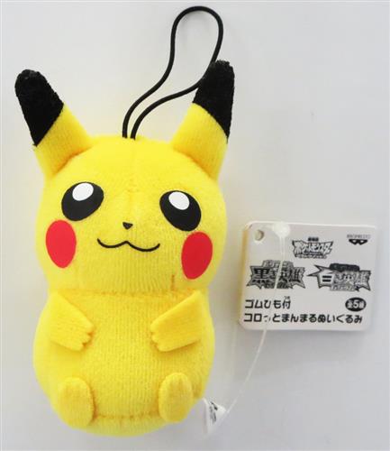 劇場版 ポケットモンスター ベストウィッシュ ビクティニと白き英雄レシラム/黒の英雄ゼクロム ゴムひも付コロっとまんまるぬいぐるみ ピカチュウ
