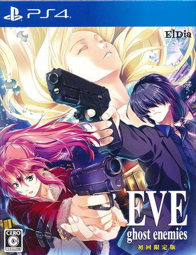 EVE ghost enemies 初回限定版 (PS4版) 