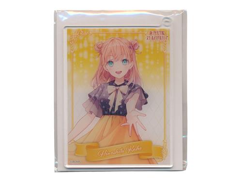 くじ引き堂 ラブライブ!蓮ノ空女学院スクールアイドルクラブ オンラインくじ Ver.LoveLive!Days 5周年 ～蓮ノ空～ C-1賞 アクリルカードキーホルダー 日野下花帆