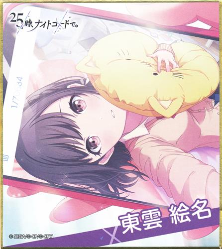 プロジェクトセカイ カラフルステージ! ミニ色紙コレクション 第1弾 A Leo/need&25時、ナイトコードで。 東雲絵名