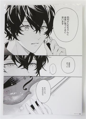 ギヴン展-given exhibition- 複製原稿 D 村田雨月