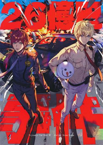 26億円事件 【にじさんじ】[しまエナガ][アトリエしまエナガ]