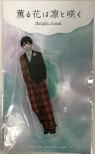 【未開封】薫る花は凛と咲く アクリルスタンド 依田絢斗