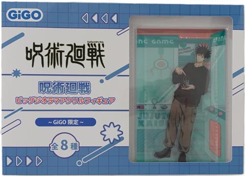 呪術廻戦 ビッグジオラマアクリルフィギュア 伏黒恵