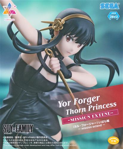 【未開封】SPY×FAMILY Luminasta (ヨル・フォージャー)いばら姫 ～mission extend～
